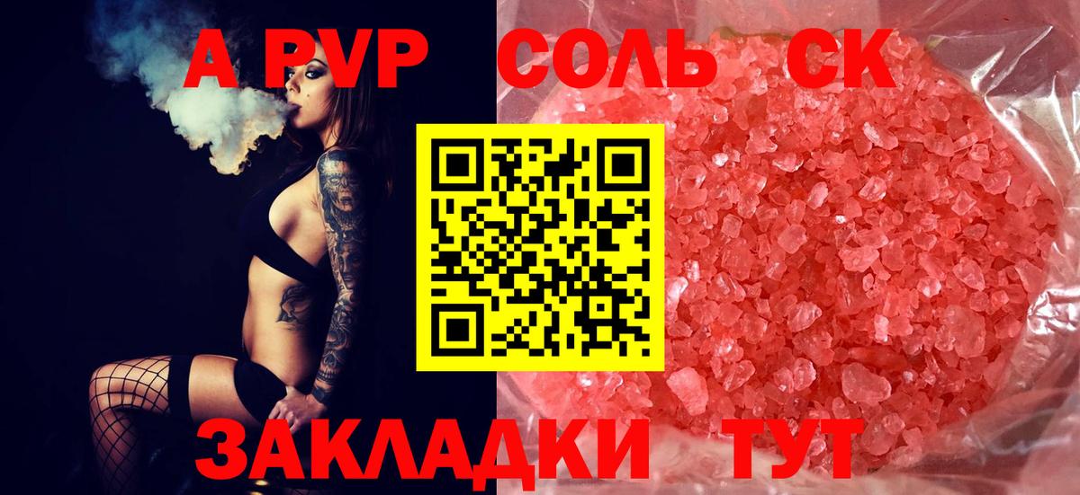 Нефтекамск  Альфа ПВП  Alpha-PVP СК КРИС  где купить наркоту  Вход с VPN  Alpha PVP крисы CK  A PVP СК КРИС 