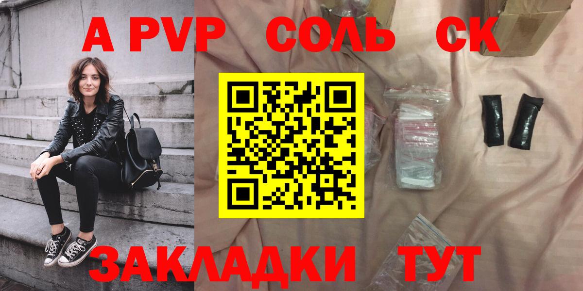 Alpha-PVP крисы CK Нефтекамск