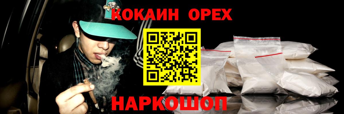 Кокаин  ГАШИШ  Нефтекамск  Вход с VPN  Меф МЯУ МЯУ   Марихуана  Амфетамин кристаллы 