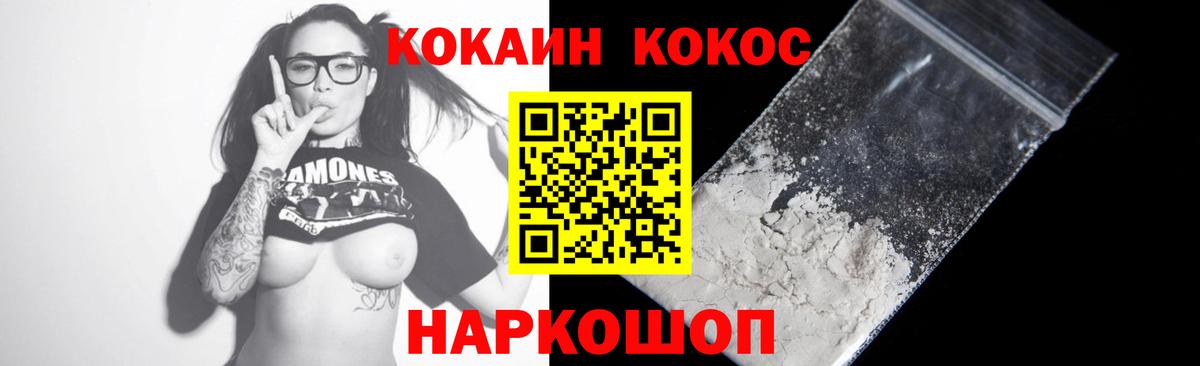 КОКАИН Fish Scale Нефтекамск