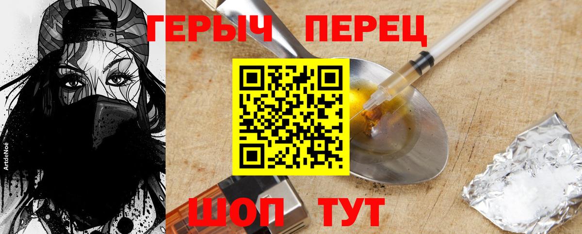 ГЕРОИН Heroin Нефтекамск