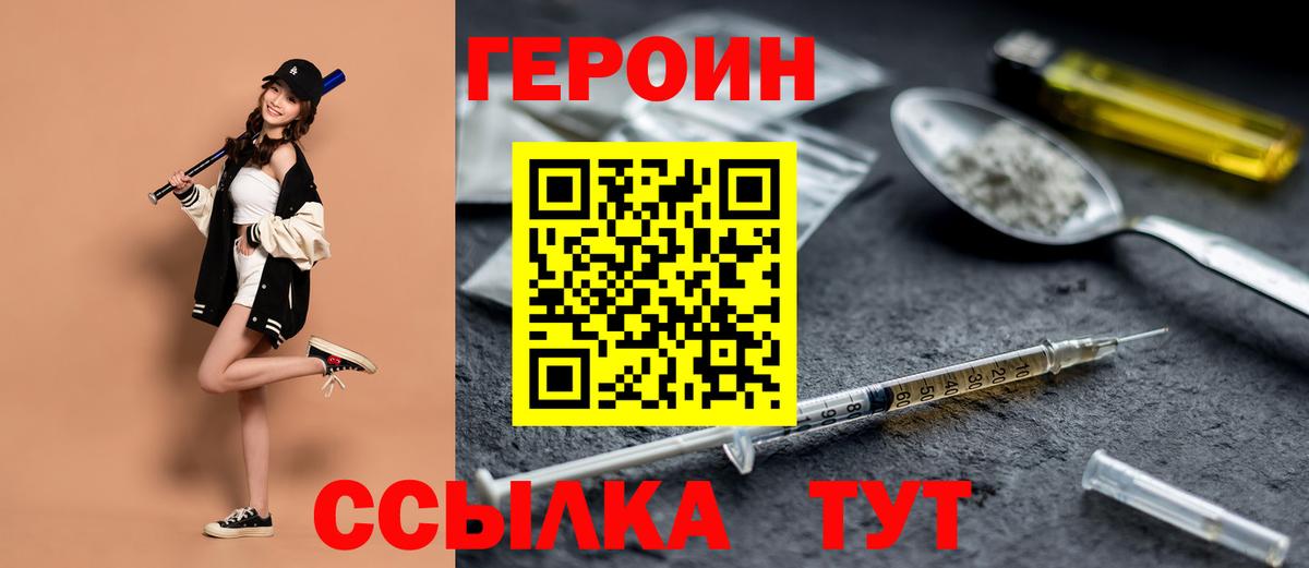 Нефтекамск  Героин гречка  Вход с VPN 