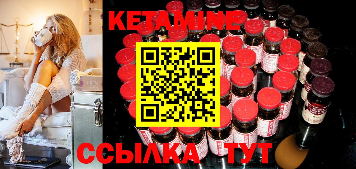 Кетамин VHQ  Кетамин ketamine  Нефтекамск  Вход с VPN 