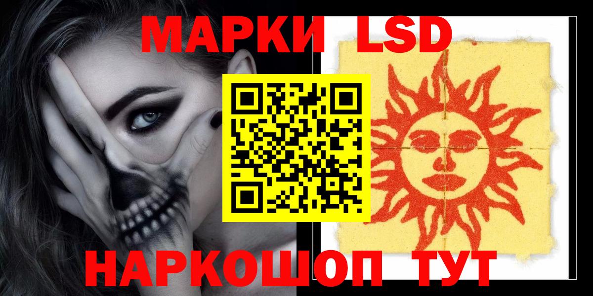 LSD-25 экстази кислота Нефтекамск