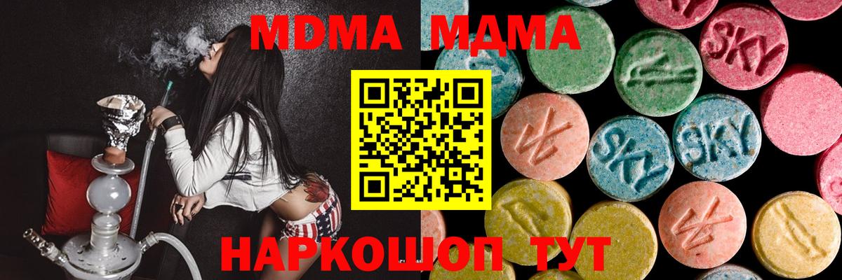 Нефтекамск  MDMA Molly  Вход с VPN 