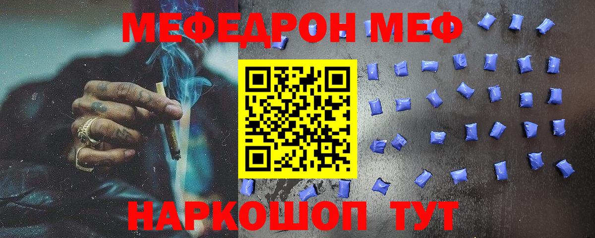 Мефедрон Нефтекамск