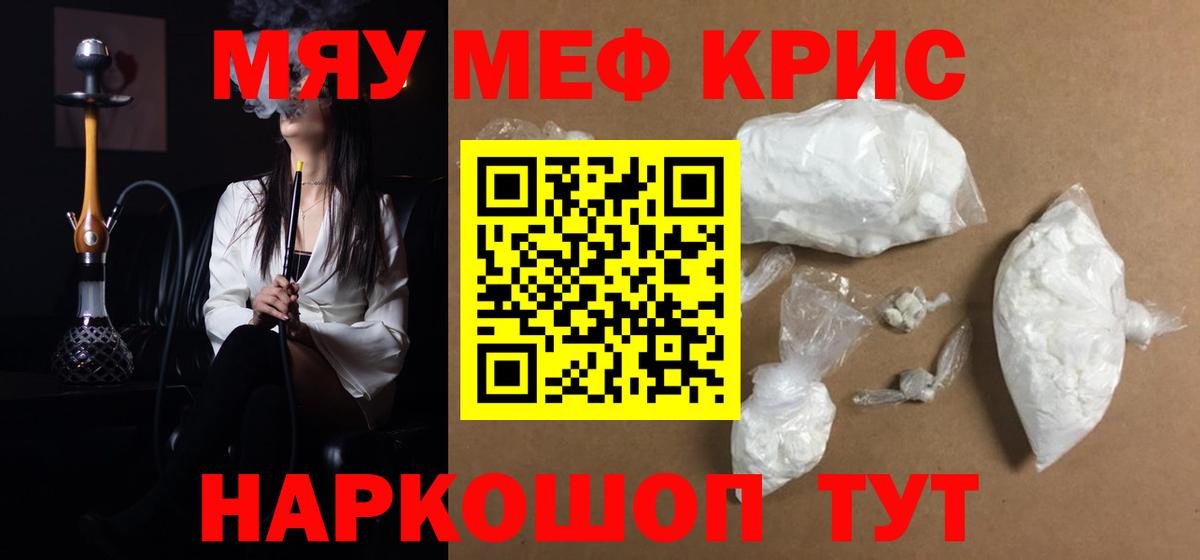 Меф кристаллы Нефтекамск