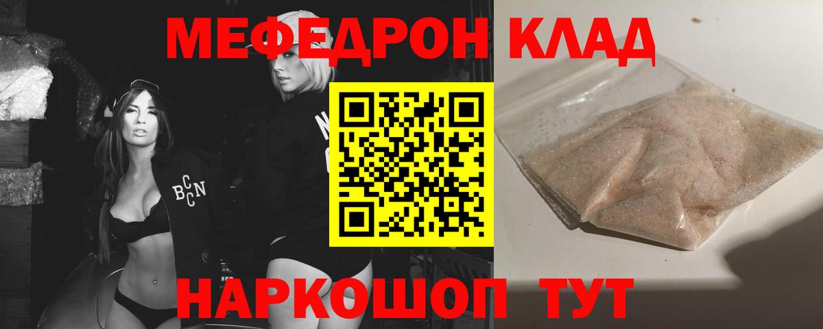 Мефедрон VHQ  Вход с VPN  Меф  Нефтекамск  МЕФ кристаллы 