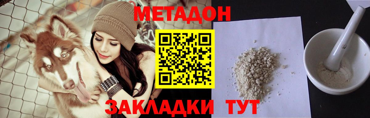 Метадон мёд  Вход с VPN  МЕТАДОН белоснежный  Нефтекамск 