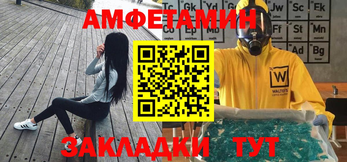 Нефтекамск  Метамфетамин витя  Первитин  Вход с VPN 
